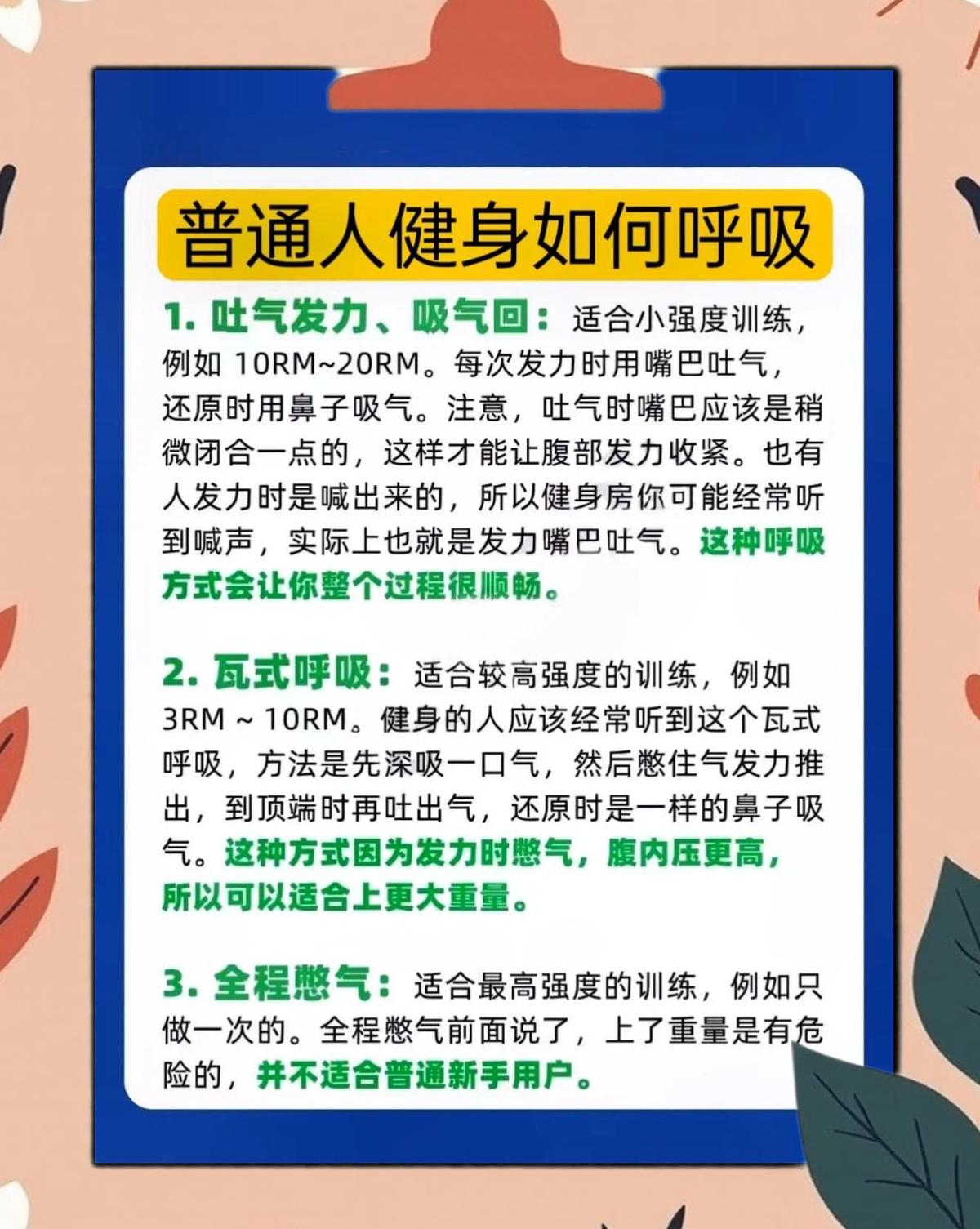 为什么呼吸控制对篮球运动员的体能发展很重要?